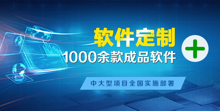 休宁管理系统软件软件开发